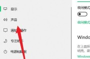 电脑信息表调整声音模式的方法？