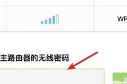 设置新路由器密码的窍门（简单又安全）
