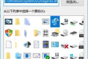 电脑文件栏图标位置如何更换？