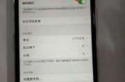 苹果12关不了机问题解决方法大揭秘（苹果12关不了机问题解决办法）
