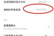 如何设置通话自动录音功能（简单操作，轻松记录通话内容）