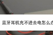 耳机没坏却听不到声音的原因及解决方法