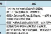 电脑显示屏配件参数怎么看？如何获取详细信息？