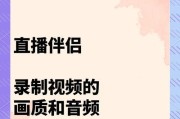 直播伴侣平板如何实现投屏到电脑？