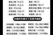 手机拍照参数如何调整？