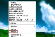 如何解决分享时不显示桌面图标的问题（解决办法及关键步骤）