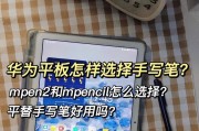 手写笔屏幕录制设置步骤是什么？如何优化录制效果？