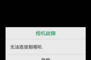 工作机手机无摄像头怎么回事？如何解决摄像头故障？