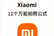 小米智能手表视频拍摄功能如何使用？指南是什么？