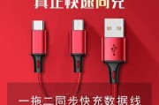 快充苹果手机红色版本的含义是什么？