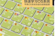 电脑启动快捷键的原因与作用（掌握电脑启动快捷键）