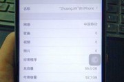 iPhone激活失败的解决办法（遇到iPhone激活失败？别担心，我们来帮你解决！）