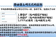 路由器双网络设置方法有哪些？如何正确配置？