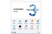 鸿蒙系统升级后卡顿如何解决？优化技巧有哪些？
