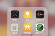 如何将苹果手机的时间格式从12小时制改为24小时制？（简单操作教程，一键切换手机时间显示格式）