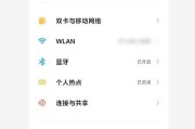 红米手机安全模式关闭方法大全（轻松学会关闭红米手机的安全模式）