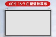 简易投影仪幕布使用方法是什么？