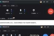 电脑录制视频时如何选择声音音源？有哪些设置技巧？