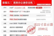 3000元能买到i3-8100四核独显吃鸡配置吗？推荐配置有哪些常见问题？