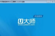 无u盘跳过win7开机密码的图文教程（无U盘跳过Win7开机密码的图文教程）