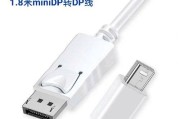 显示器dp接口连接电脑的方法是什么？遇到问题怎么办？