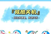 如何优雅地关机电脑？