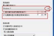 解决Win7错误恢复无法开机的问题（应对Win7错误恢复无法开机的方法及技巧）