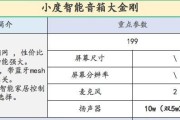 小贵智能音响的性能特点如何？