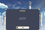 如何关闭电脑上原神游戏的联机声音？