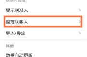 如何恢复华为手机删除的短信（利用备份和数据恢复软件恢复华为手机中被误删的短信）