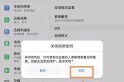 电脑锁屏提示声音如何关闭？
