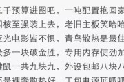 小白攒机预算6000元怎么选？最新配置有哪些推荐？