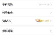 免费刷QQ空间访客量的网站可信吗？如何操作？
