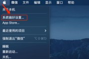 Mac截屏图文教学（在Mac上快速实现各种截屏需求，让您的工作更高效）