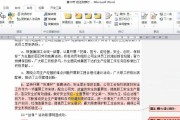 Word中显示批注的方法是什么？批注显示不正常时应该如何处理？