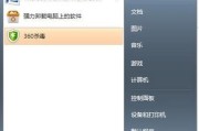 Win7网络设置（简单教程）