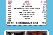 3000元能组装一台畅玩主流游戏的电脑吗？配置建议有哪些？