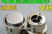 电饭煲磁钢损坏的修复方法（掌握电饭煲磁钢损坏的解决办法）