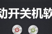 如何设置自动开关机？详细步骤和常见问题解答？