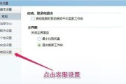 电脑关机时如何设置自动回复？