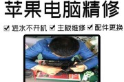 苹果笔记本电脑更换屏幕需要多少费用？