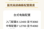 电脑配置修改有哪些步骤？