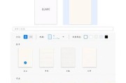 打印字体时如何使用手写笔？