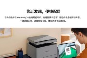探索华为打印机分类的优势与应用（解读华为打印机分类技术）