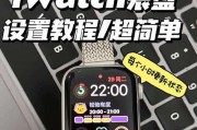 智能手表怎么用苹果？手表与苹果手机如何同步？