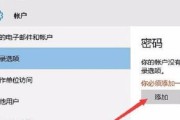 Win10锁屏时间设置（如何通过设置Win10锁屏时间来打造独特的个人风格）