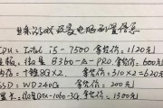 最便宜台式电脑吃鸡配置多少钱？玩《绝地求生》需要多少预算？
