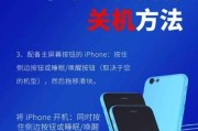 苹果手机如何正确关机？关机过程中需要注意什么？