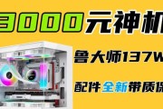 白金版电脑主机的配置如何？