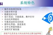 深入理解操作系统的主要功能（揭秘操作系统功能的关键要素）